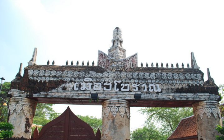 เมืองโบราณ
