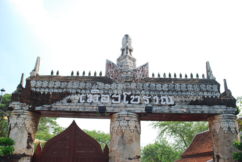 เมืองโบราณ