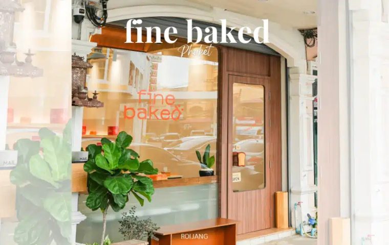 Fine Baked ภูเก็ต คาเฟ่ใหม่ย่านเมืองเก่าที่ทำ ชิโอปัง หรอยจนใจเจ็บ