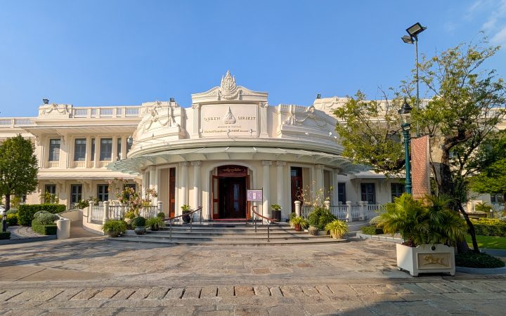 พิพิธภัณฑ์ผ้าในสมเด็จพระนางเจ้าสิริกิติ์ พระบรมราชินีนาถ