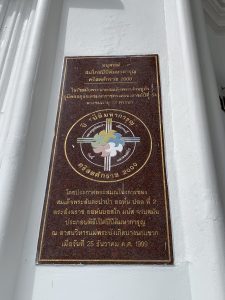 อาสนวิหารแม่พระบังเกิด บางนกแขวก