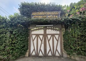 พิพิธภัณฑ์ชาวบางกอก