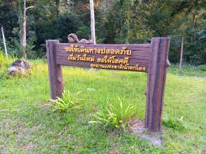 อุทยานแห่งชาติน้ำตกโยง