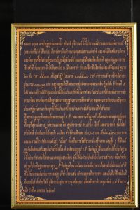 อนุสรณ์สถานแห่งชาติ