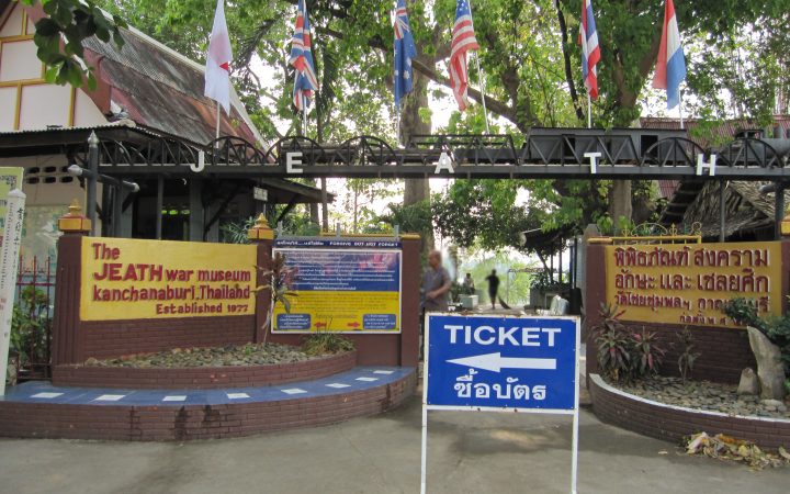 พิพิธภัณฑ์อักษะเชลยศึก