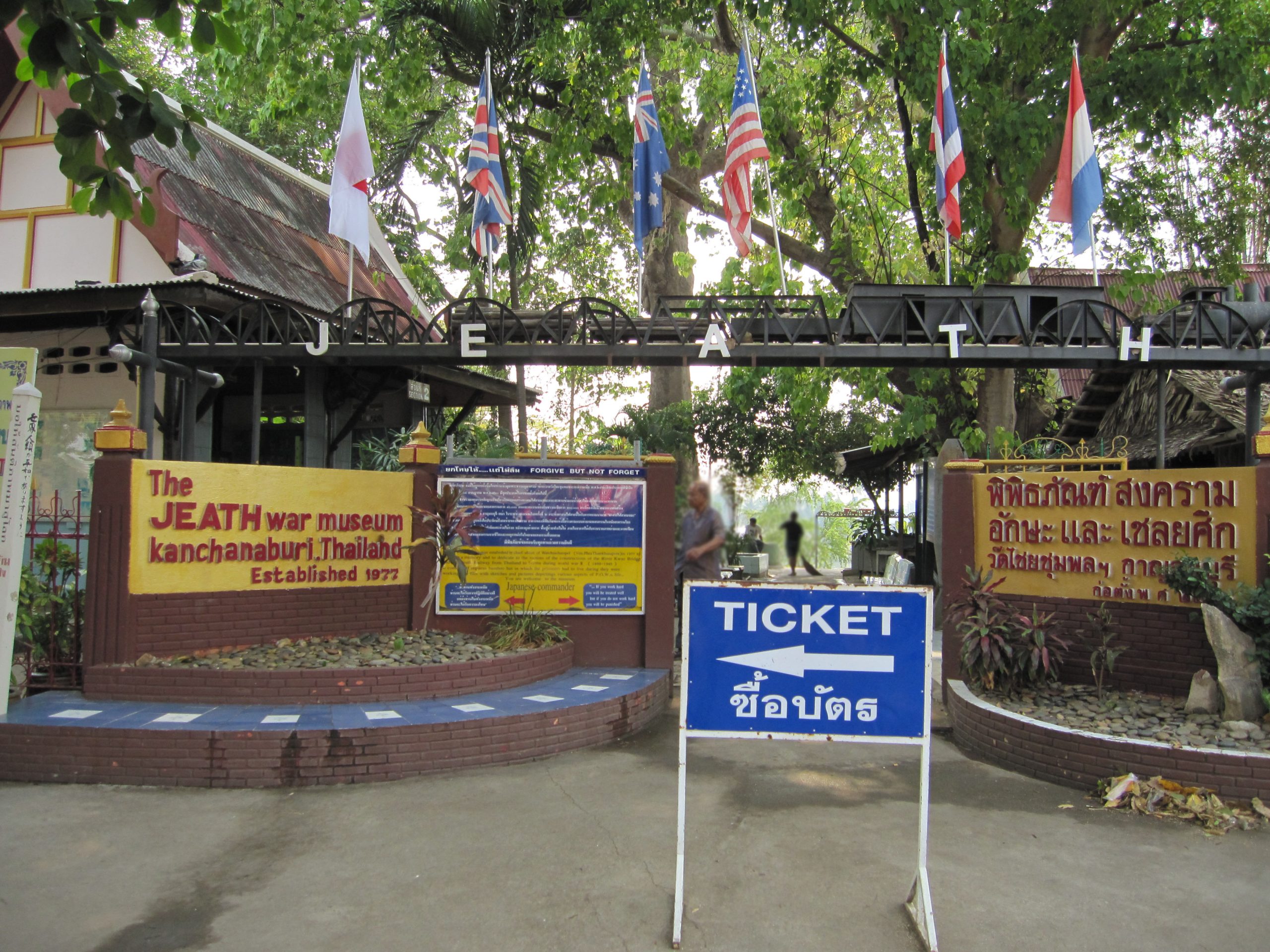 พิพิธภัณฑ์อักษะเชลยศึก