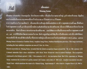 เมืองเสมา