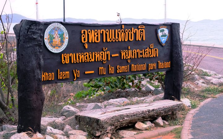 อุทยานแห่งชาติเขาแหลมหญ้า-หมู่เกาะเสม็ด