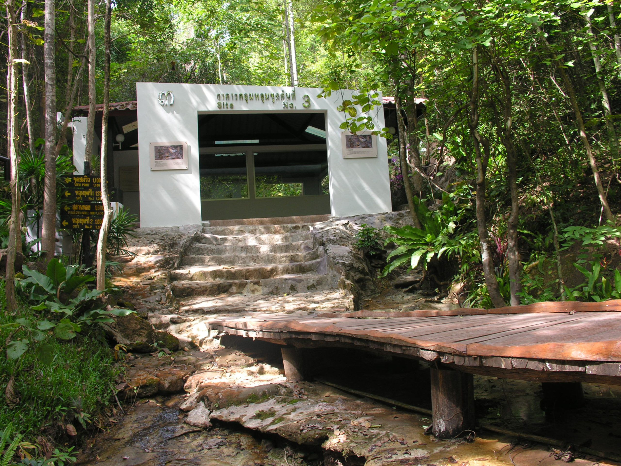 อุทยานแห่งชาติภูเวียง