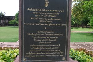 อุทยานประวัติศาสตร์พิมาย
