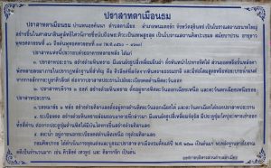 ปราสาทตาเมือนธม