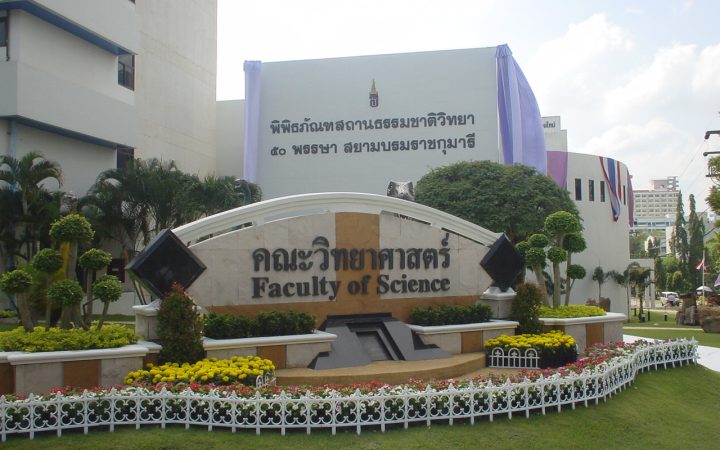 พิพิธภัณฑสถานธรรมชาติวิทยา ๕๐ พรรษา สยามบรมราชกุมารี