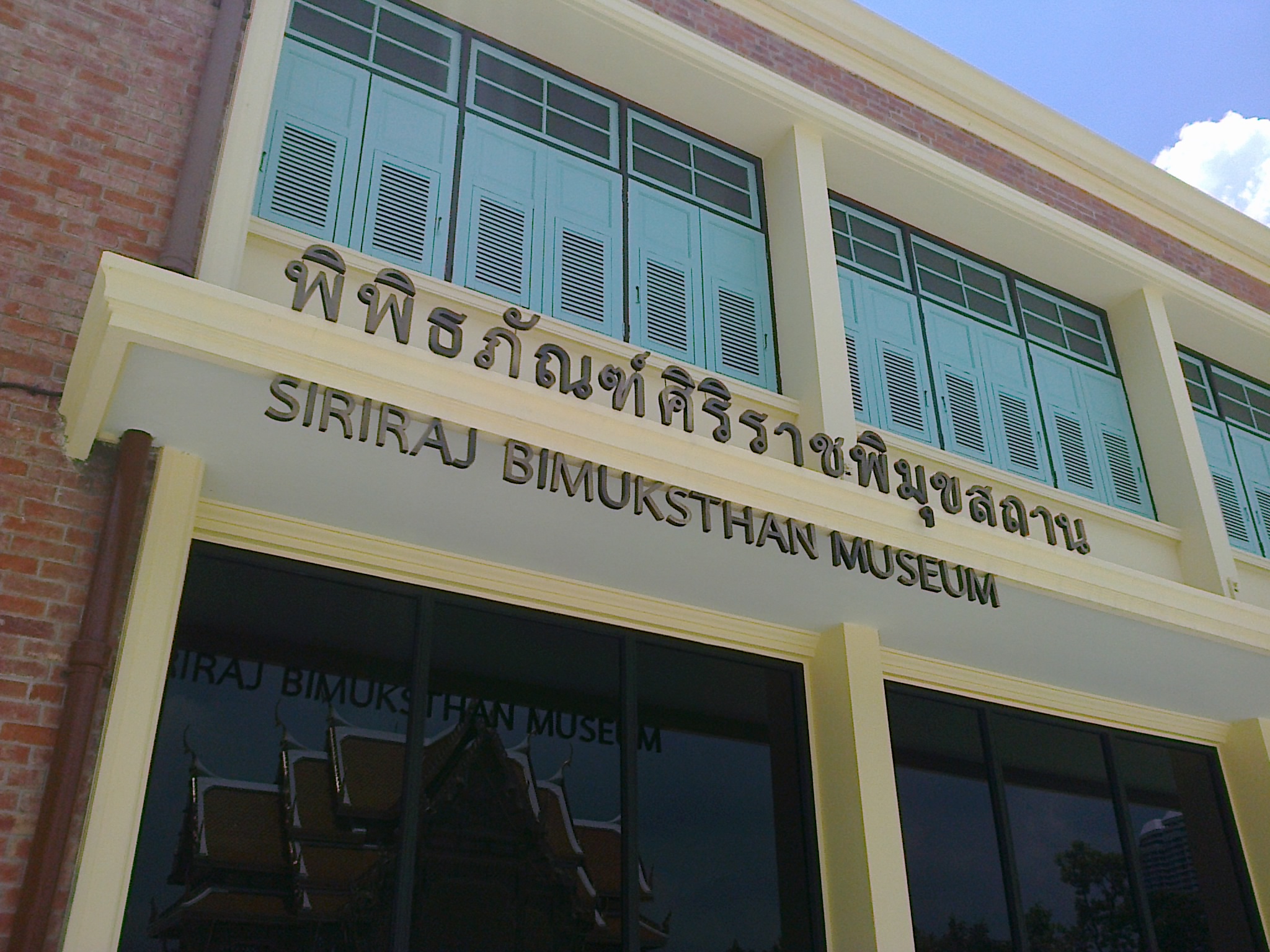 พิพิธภัณฑ์ศิริราชพิมุขสถาน