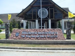 พิพิธภัณฑสถานแห่งชาติ ถลาง