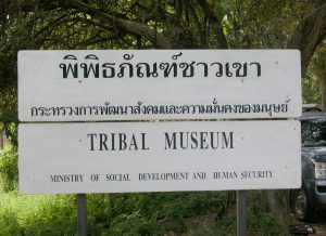 พิพิธภัณฑ์ชาวเขา
